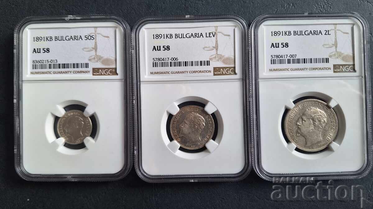Σετ 50 st., 1 lev και 2 leva 1891 g., AU 58 NGC Σετ 50 st., 1 lev και 2 leva 1891 g., AU 58 NGC