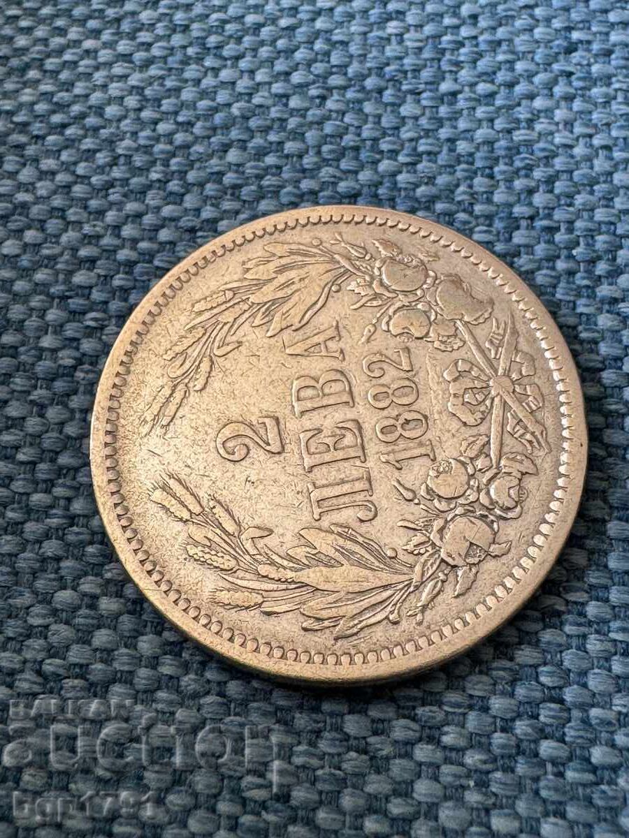 Δημοπρασία 2 λέβα ασήμι 1882 Δημοπρασία 2 λέβα ασήμι 1882