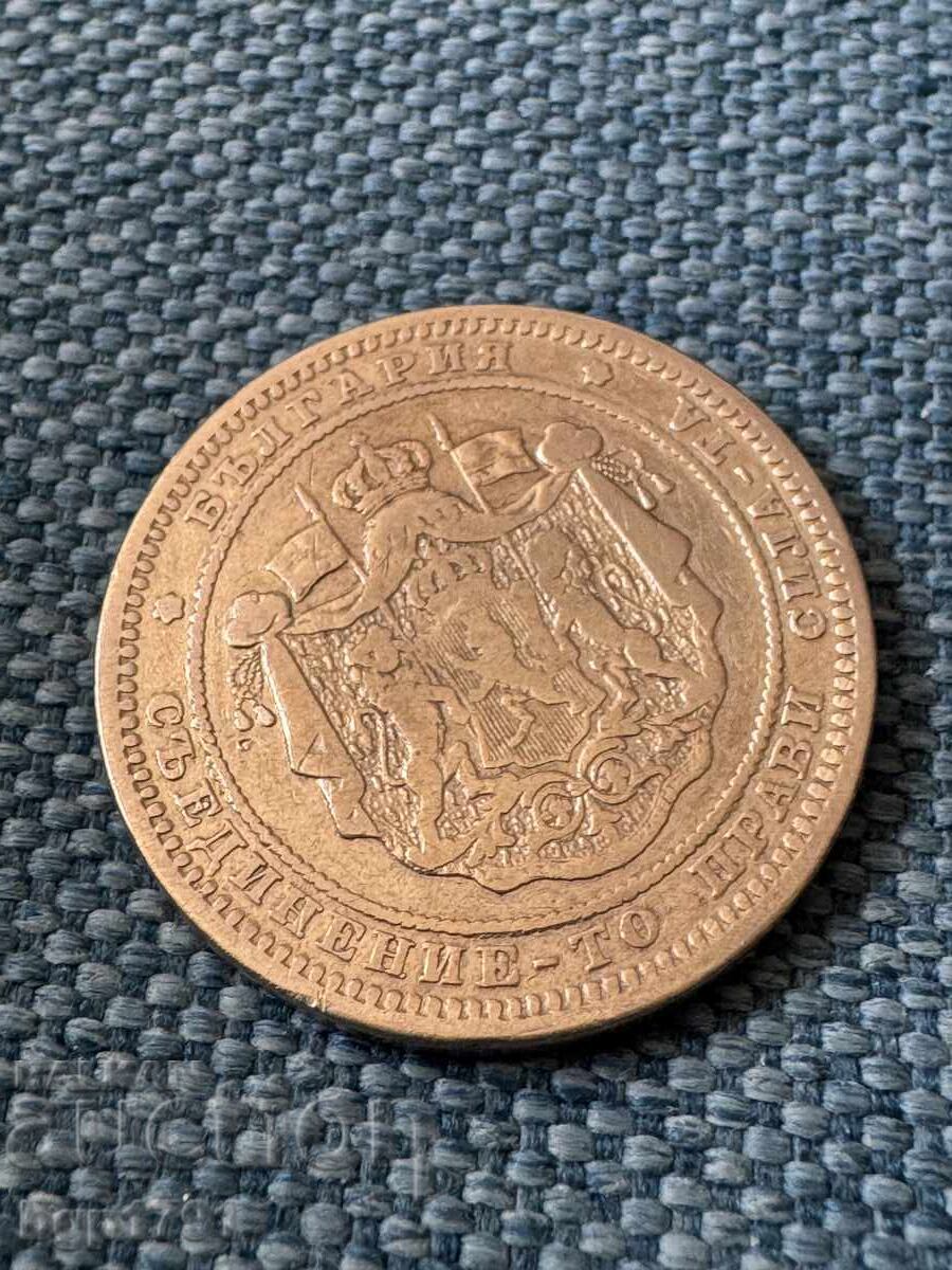 Παράδοση 2 λέβα ασήμι 1882 Παράδοση 2 λέβα ασήμι 1882