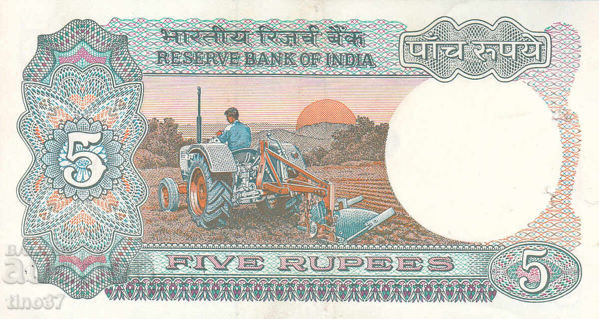 Δημοπρασία tino37- ΙΝΔΙΑ - 5 ΡΟΥΠΙΕΣ - 1985 - XF