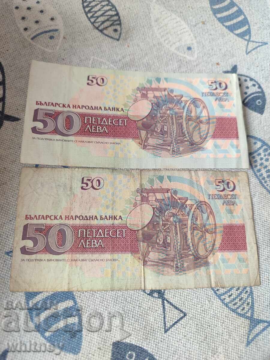 Lot 50 BGN 1992 with price 1.99 BGN | € 1.02