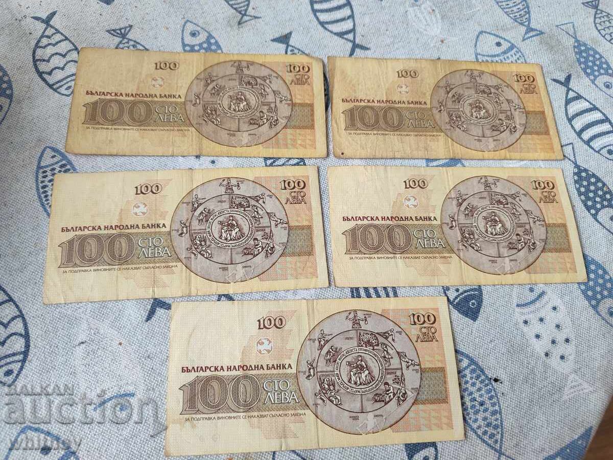 Lot 100 leva 1991 cu preț 7.99 BGN | € 4.09 Lot 100 leva 1991 cu preț 7.99 BGN | € 4.09