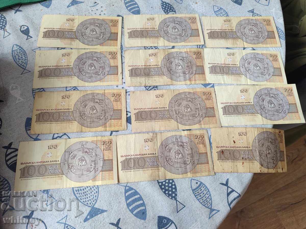 Lotul 100 BGN 1993 cu preț 11.99 BGN | € 6.13