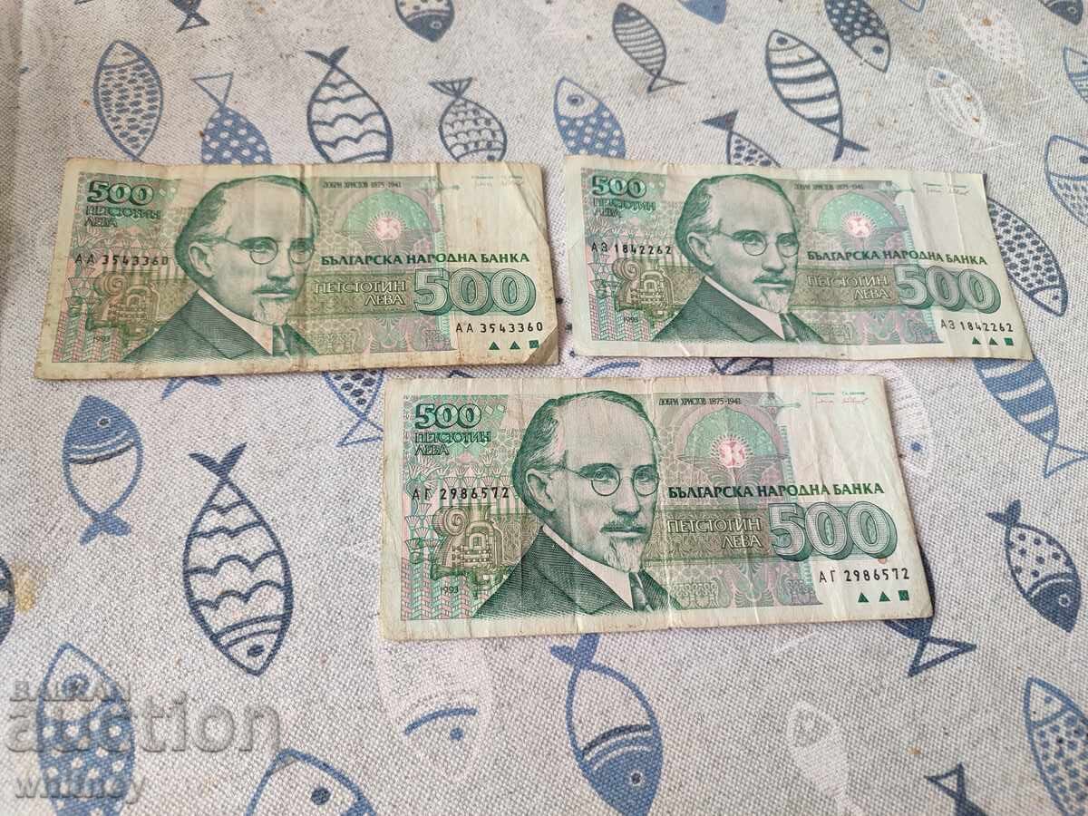 Lot 500 BGN 1993 Lot 500 BGN 1993