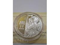 Сребро 10 лева 2019г. Дряновски манастир