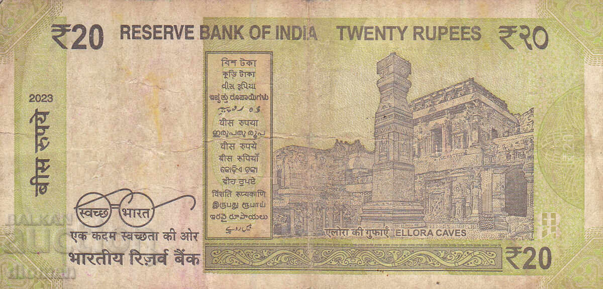 dioman - INDIA - 20 RUPII cu preț 1.00 BGN | € 0.51