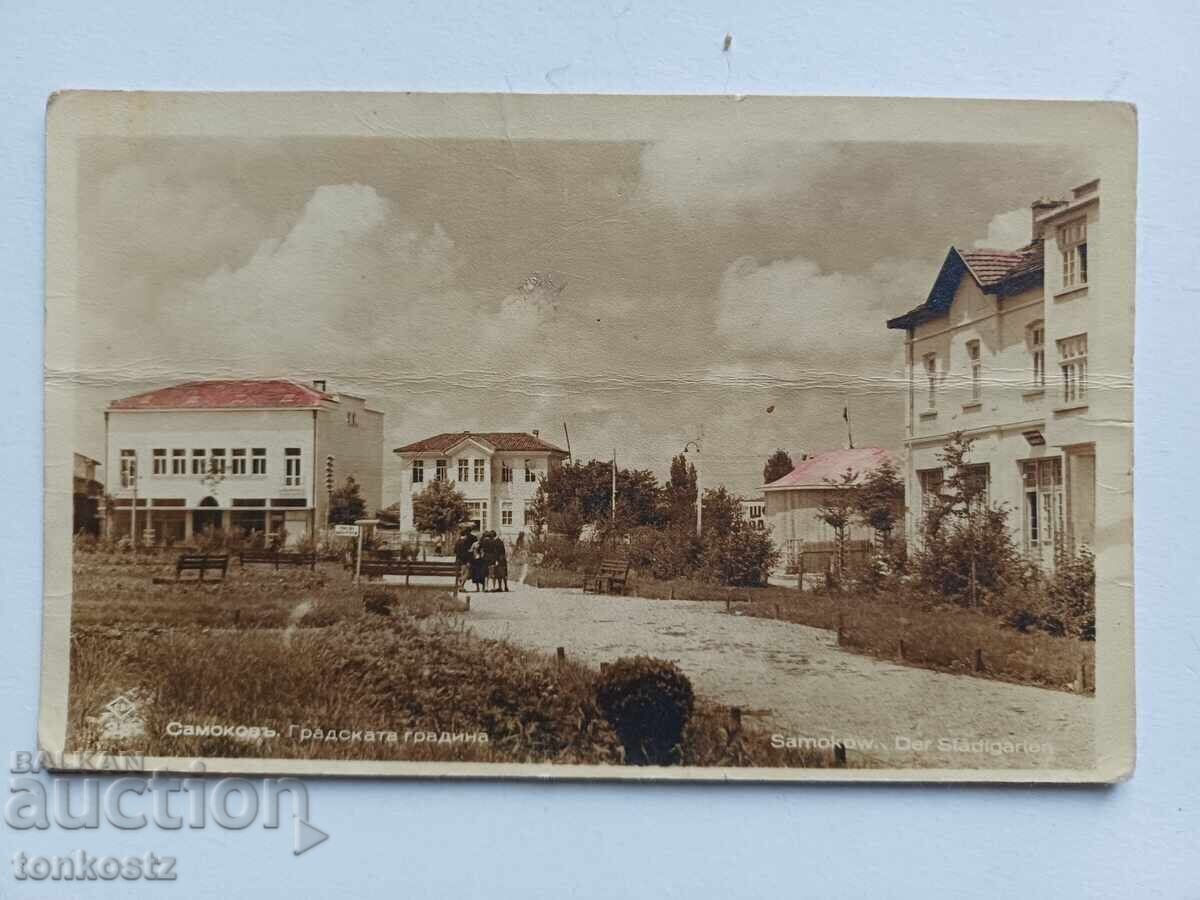 Carte poștală Samokov 1940