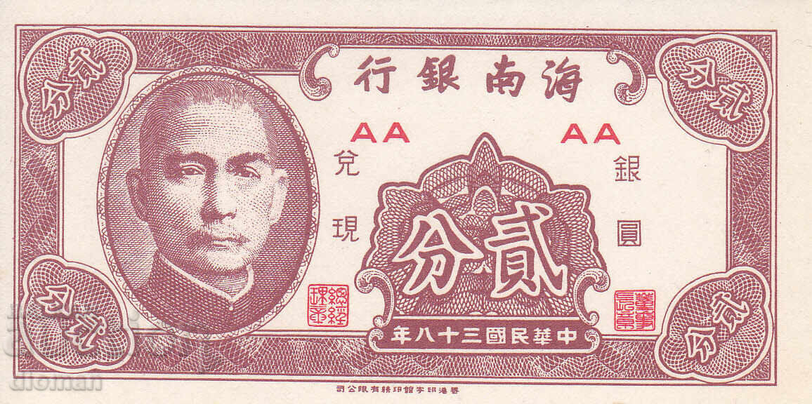 dioman - КИТАЙ /Banks Hainan/ - 2 ЦЕНТА - 1949г - UNC
