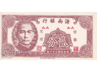 dioman - CHINA /Bănci Hainan/ - 2 CENȚI - 1949 - UNC