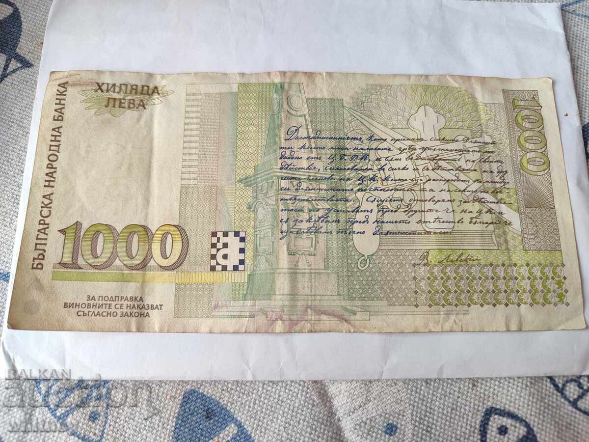 1000 leva 1996 with price 17.99 BGN | € 9.20 1000 leva 1996 with price 17.99 BGN | € 9.20