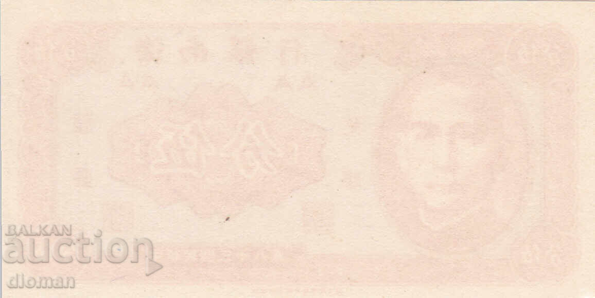 dioman - КИТАЙ /Banks Hainan/ - 5 ЦЕНТА - 1949г с цена 1.90 лв. | € 0.97 dioman - КИТАЙ /Banks Hainan/ - 5 ЦЕНТА - 1949г с цена 1.90 лв. | € 0.97