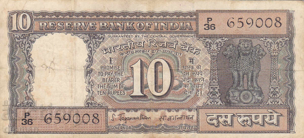 dioman - ΙΝΔΙΑ - 10 ΡΟΥΠΙΕΣ με τιμή 1.40 BGN | € 0.72