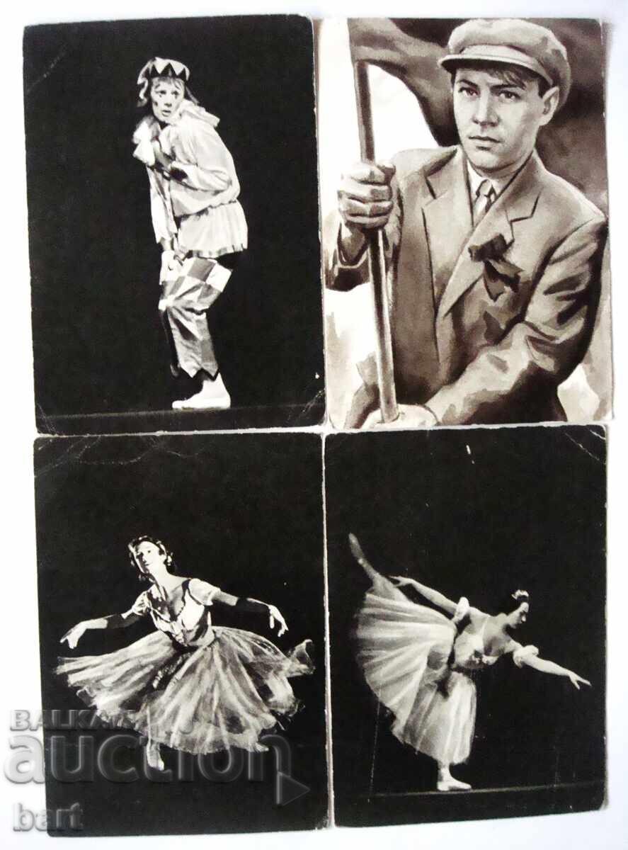 Παλιά καρτ ποστάλ από την ΕΣΣΔ Παλιά καρτ ποστάλ από την ΕΣΣΔ