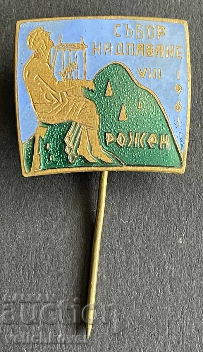 42149 Βουλγαρία γραμματόσημο 8ο συνέδριο τραγουδιού Ροζέν 1961 Εμαγιέ 42149 Βουλγαρία γραμματόσημο 8ο συνέδριο τραγουδιού Ροζέν 1961 Εμαγιέ