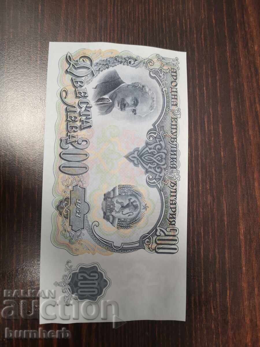 Old Bulgarian banknote 200 BGN 1951 with price 36.00 BGN | € 18.41 Old Bulgarian banknote 200 BGN 1951 with price 36.00 BGN | € 18.41