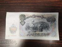 Old Bulgarian banknote 200 BGN 1951
