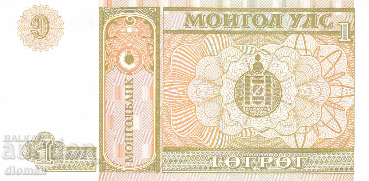 dioman - МОНГОЛИЯ - 1 ТОГРОГ с цена 0.50 лв. | € 0.26 dioman - МОНГОЛИЯ - 1 ТОГРОГ с цена 0.50 лв. | € 0.26