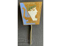 42150 Bulgaria Excellent Artist of Amateur Art Activities Pernik