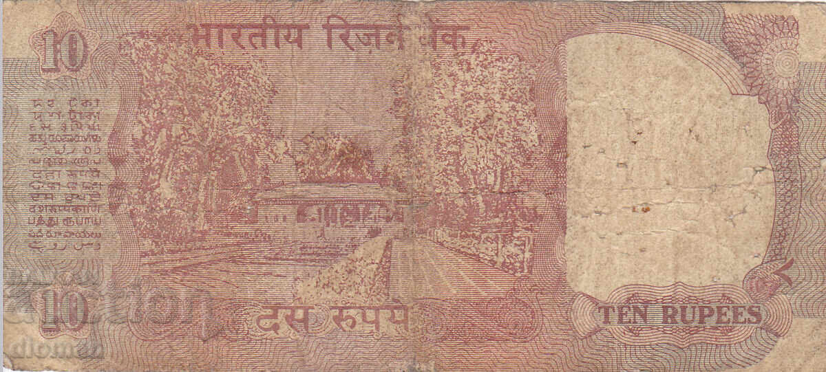 Dioman - INDIA - 10 Rupees with price 0.90 BGN | € 0.46 Dioman - INDIA - 10 Rupees with price 0.90 BGN | € 0.46