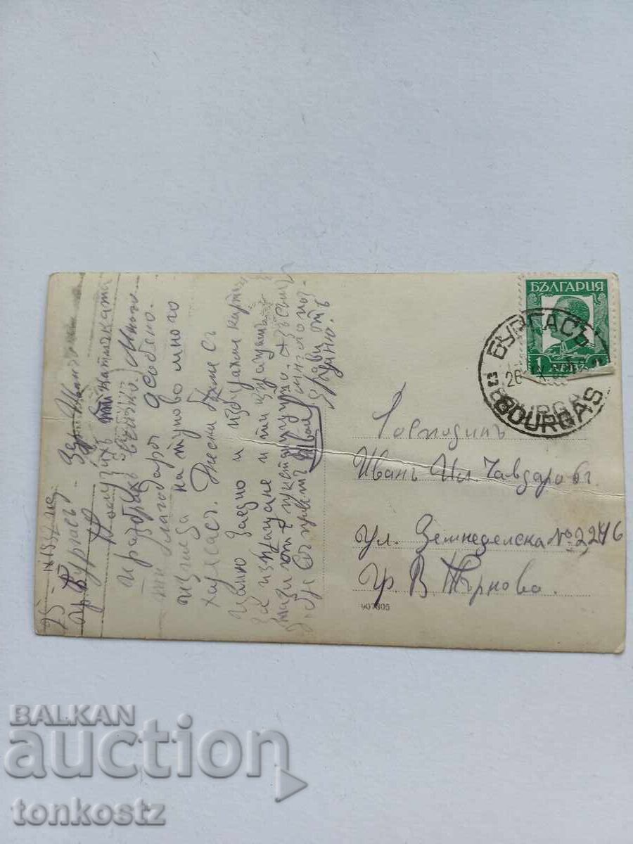 Burgas Postcard 1932 with price 16.00 BGN | € 8.18