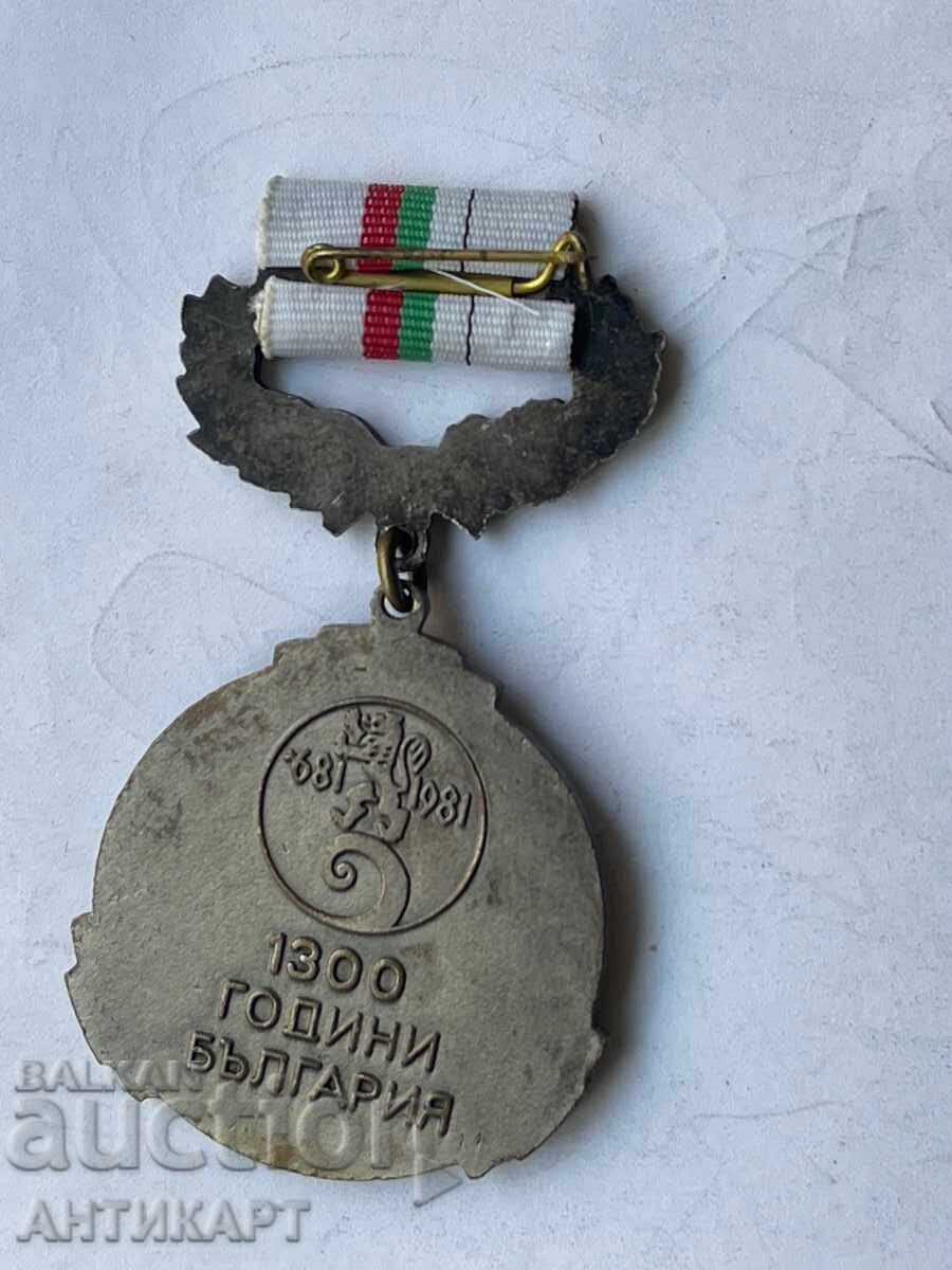 Rare Medal 1300 Years Bulgaria with price 7.00 BGN | € 3.58
