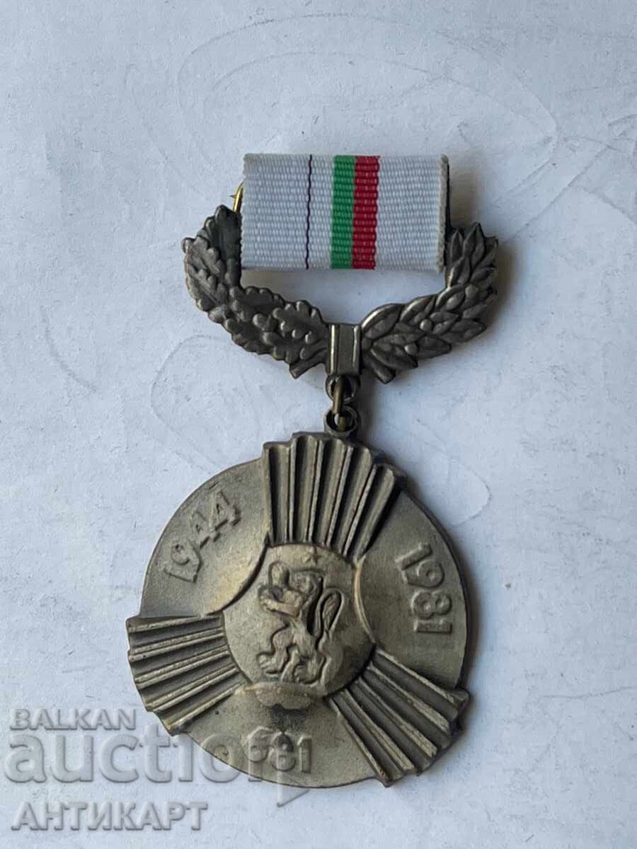 Rare Medal 1300 Years Bulgaria