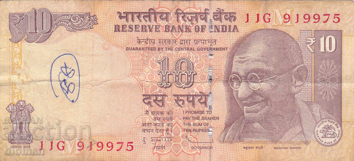 Dioman - INDIA - 10 Rupees with price 0.80 BGN | € 0.41