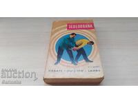 Karate Book, Techniques, Bratislava 1969