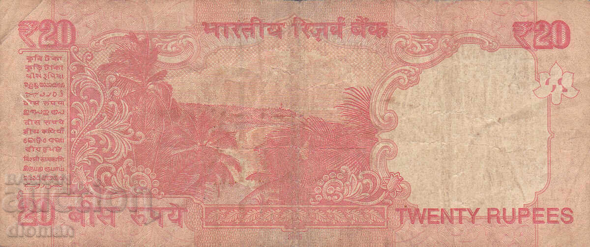 dioman - ΙΝΔΙΑ - 20 ΡΟΥΠΙΕΣ με τιμή 1.40 BGN | € 0.72