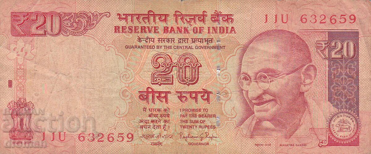 dioman - ΙΝΔΙΑ - 20 ΡΟΥΠΙΕΣ