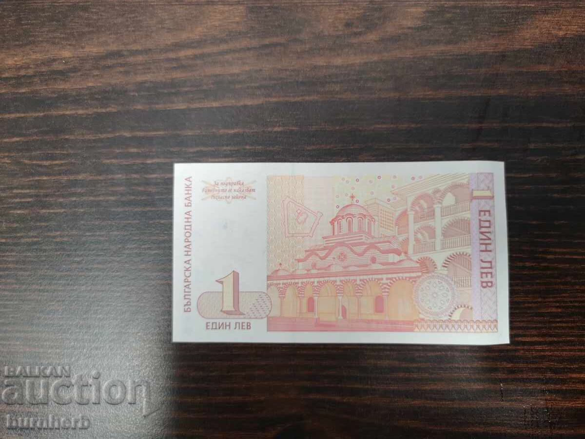 Old Bulgarian banknote 1 BGN 1999 Old Bulgarian banknote 1 BGN 1999