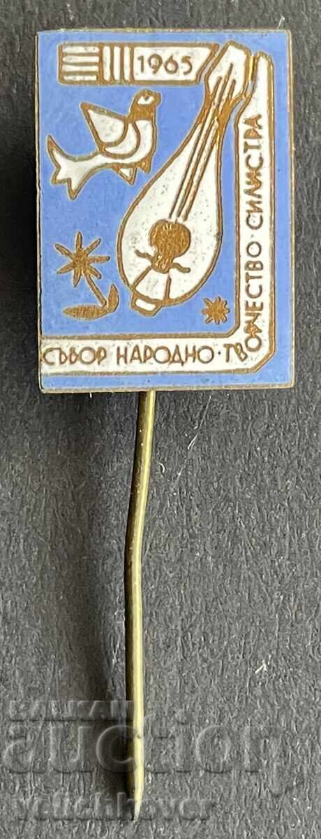 42152 Bulgaria, Sign, Gathering of Folk Creativity, Silistra 1 42152 Bulgaria, Sign, Gathering of Folk Creativity, Silistra 1