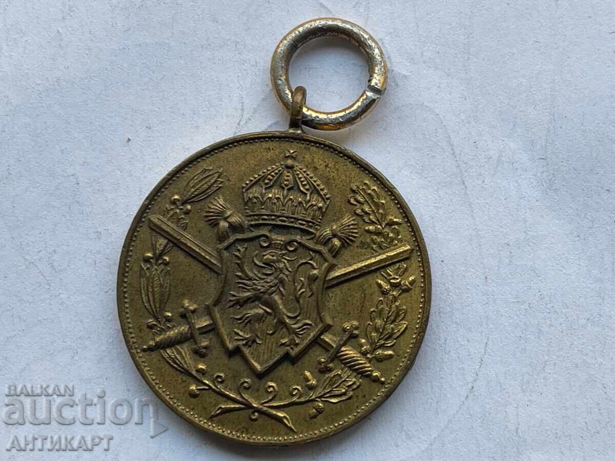 Medal for participation in the First World War 1915-1918 WWI with price 14.00 BGN | € 7.16