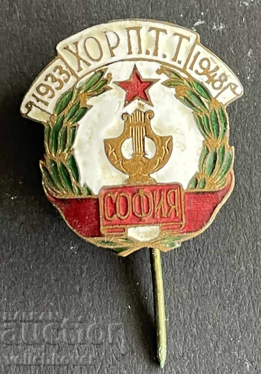 42154 Bulgaria stamp 15g. Choir Post Telegraph Telephone Sofia 19 42154 Bulgaria stamp 15g. Choir Post Telegraph Telephone Sofia 19