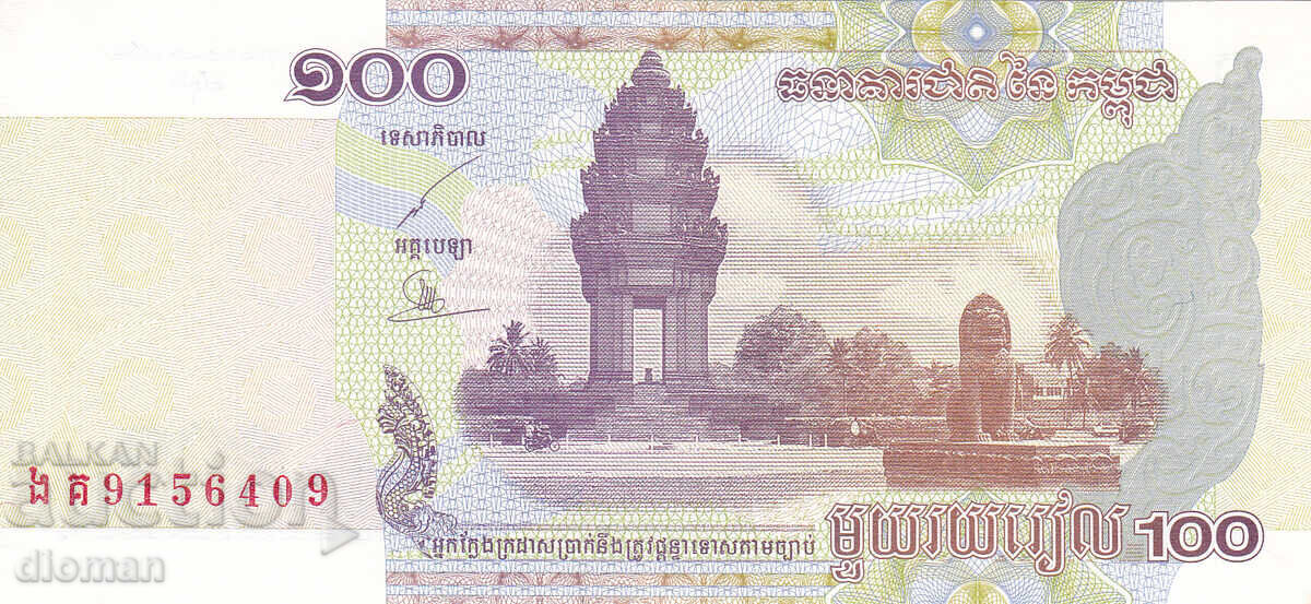 Dioman - CAMBODIA - 100 Riels