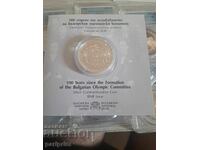 10 лева 2023, Олимпийски комитет, БЗЦ от стотинка