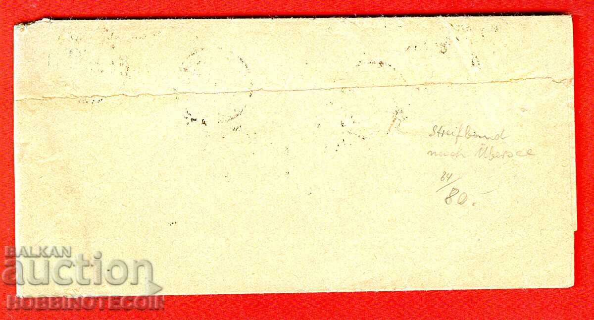 БЪЛГАРИЯ 02 02 1896 5x 1 Ст БАНДЕРОЛ ВЕСТНИК СОФИЯ 3 I 1896 с цена 95.83 лв. | € 49.00