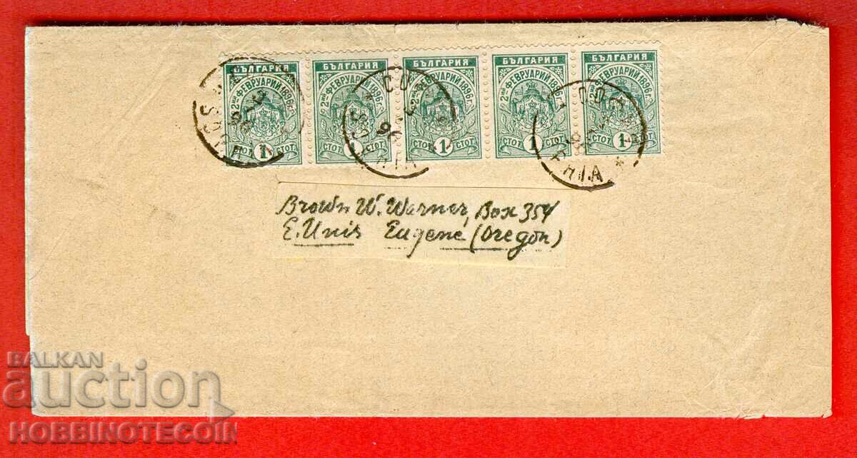 БЪЛГАРИЯ 02 02 1896 5x 1 Ст БАНДЕРОЛ ВЕСТНИК СОФИЯ 3 I 1896