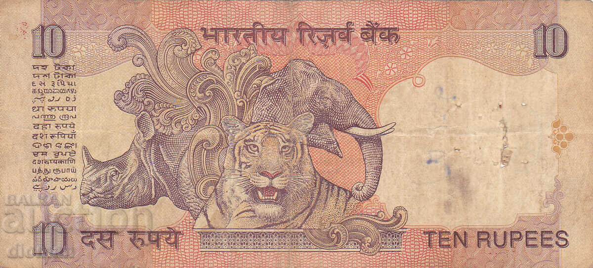 Dioman - INDIA - 10 Rupees with price 0.70 BGN | € 0.36
