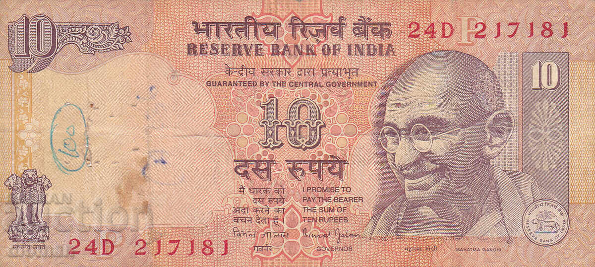Dioman - INDIA - 10 Rupees