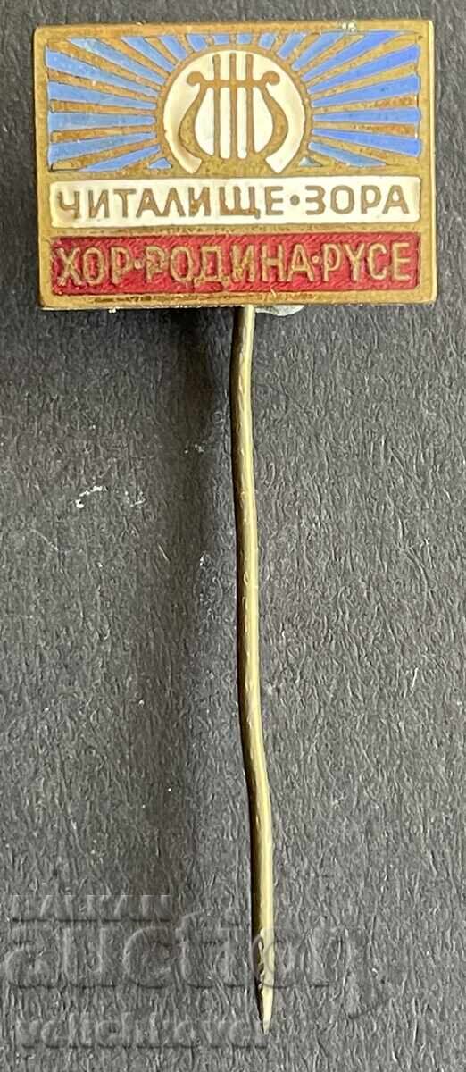 42157 Bulgaria Sign Khor Rodina Ruse Chitalishte Zora Enamel 42157 Bulgaria Sign Khor Rodina Ruse Chitalishte Zora Enamel
