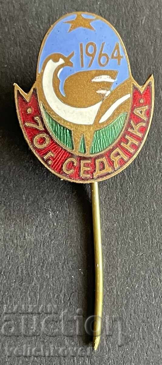 42158 Bulgaria stamp 70th anniversary Horo Sedyanka Ruse enamel 1964 42158 Bulgaria stamp 70th anniversary Horo Sedyanka Ruse enamel 1964