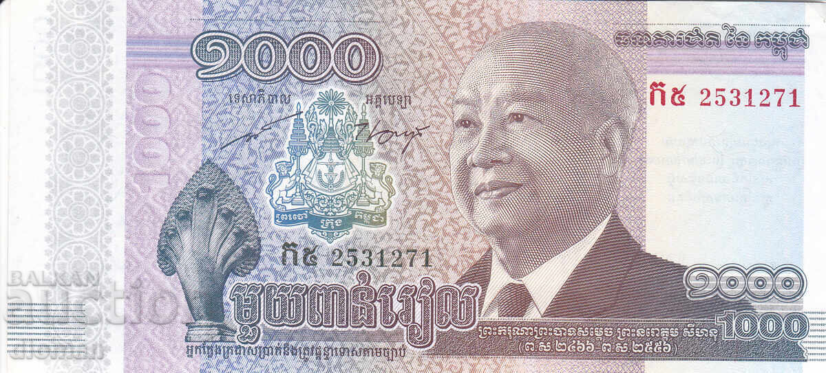 Dioman - CAMBODIA - 1000 Riels with price 1.50 BGN | € 0.77