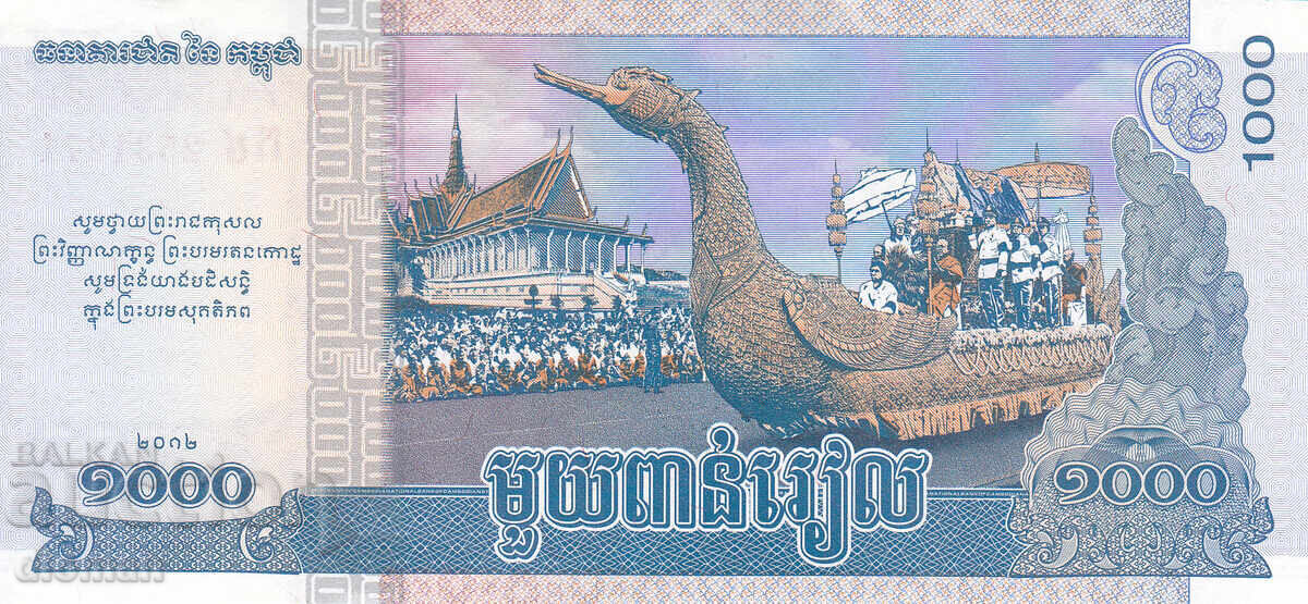 Dioman - CAMBODIA - 1000 Riels