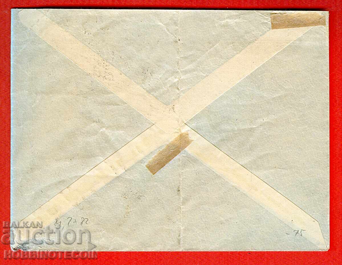 BULGARIA FERDINAND Plic călătorie SOFIA GERMANIA 1914 cu preț 19.54 BGN | € 9.99