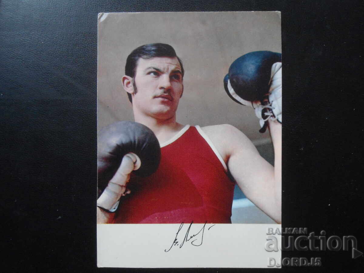 Vyacheslav Lemeshev, Old postcard, autograph