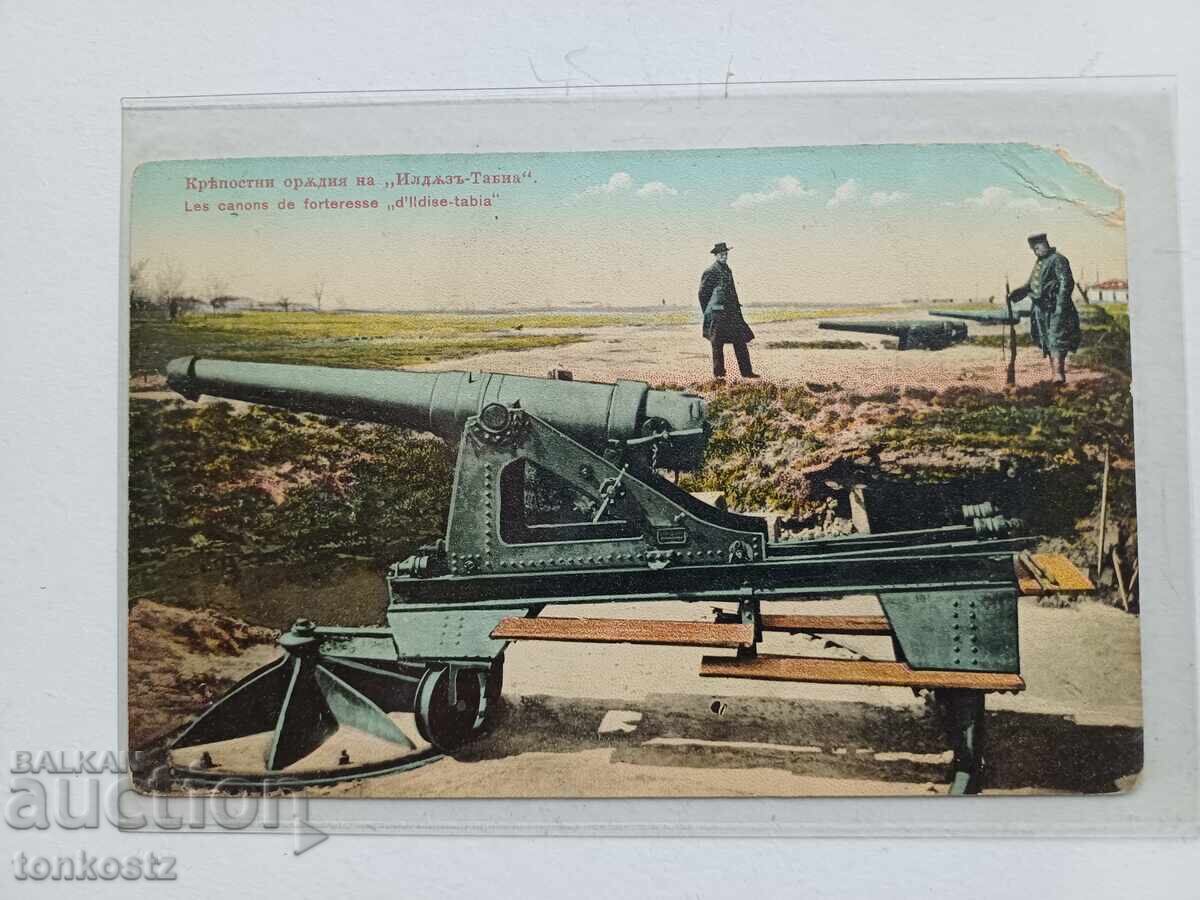 Военна картичка  1915 г.