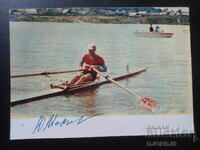 Yuri Malshev, Old postcard, autograph