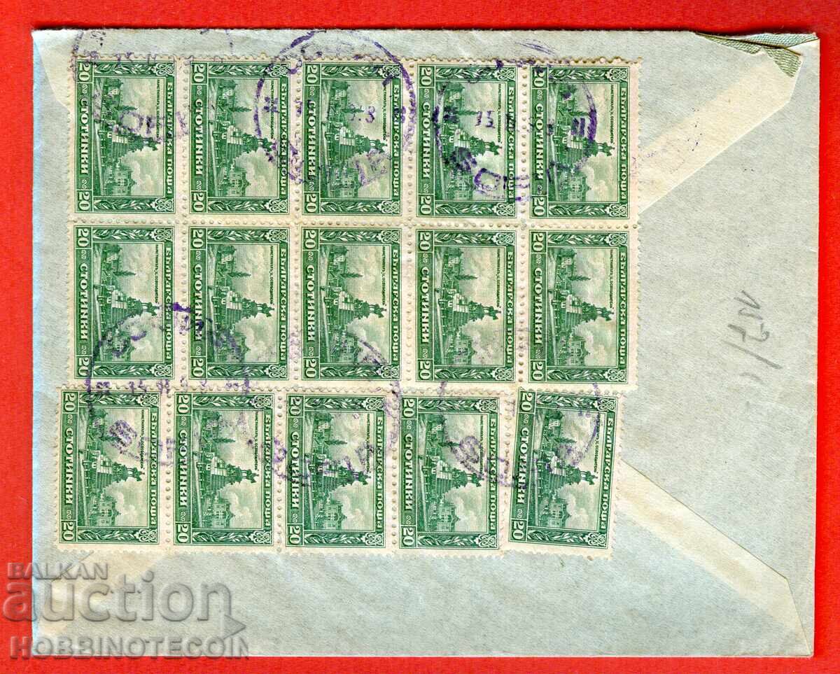 ΒΟΥΛΓΑΡΙΑ ΤΣΑΡ ΑΠΕΛΕΥΘΕΡΩΤΗΣ Ταχυδρομικός φάκελος ΣΟΦΙΑ ΓΕΡΜΑΝΙΑ 1913