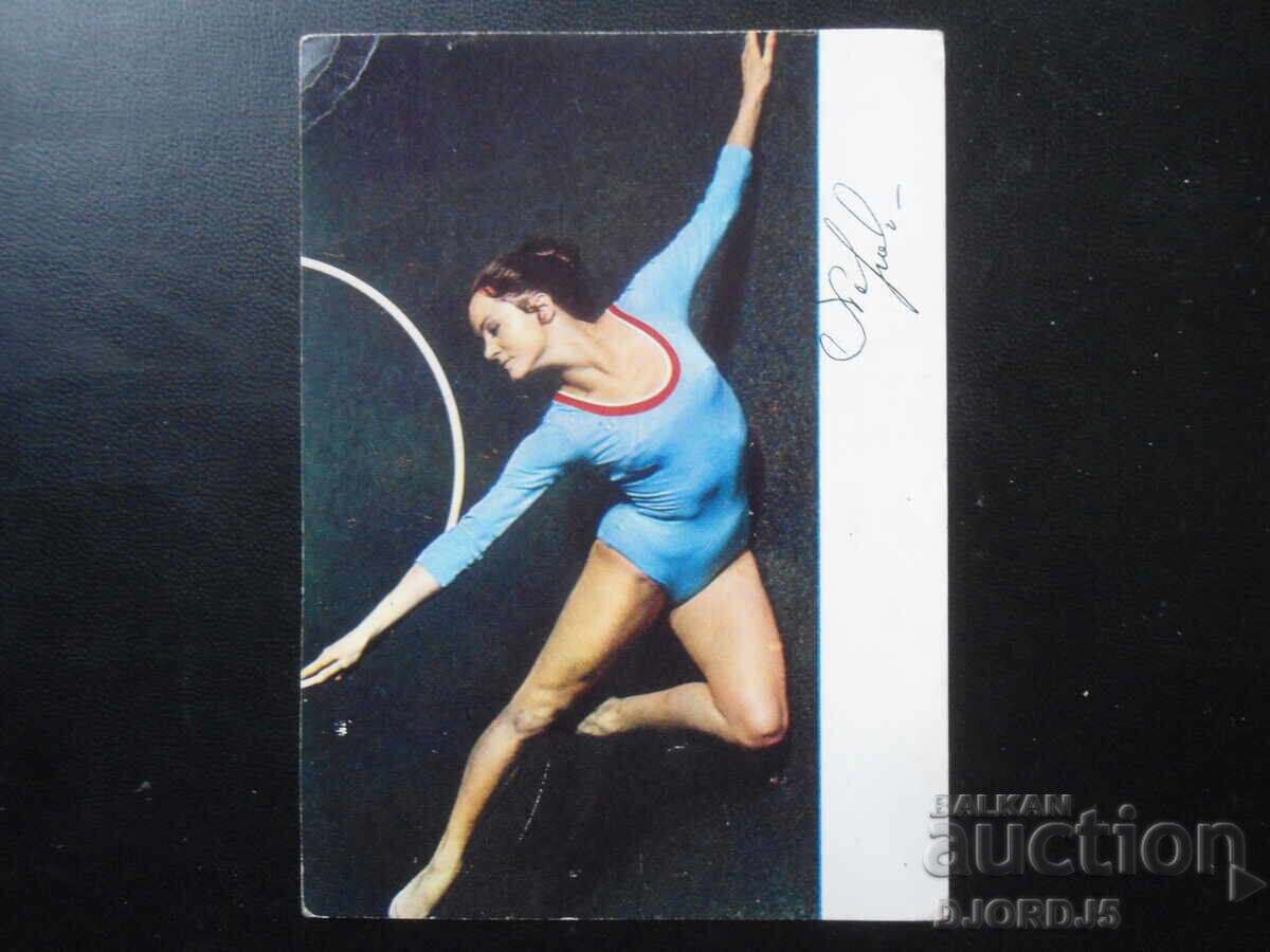 Dragoste Paradieva, Carte poștală veche, autograf